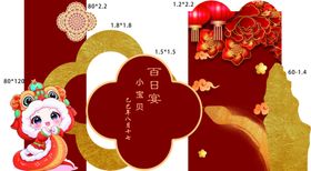 喜庆中式新年插画设计