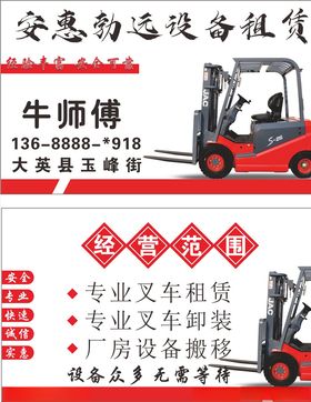 叉车名片