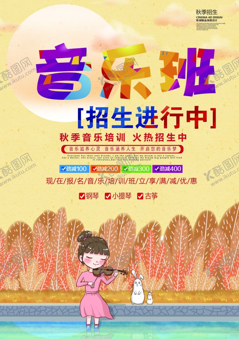 编号：47349710220741391264【酷图网】源文件下载-音乐