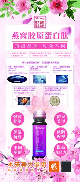 肝蛋白肽压片糖果详情页