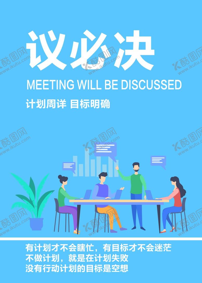 编号：27898612052137433953【酷图网】源文件下载-企业文化展板