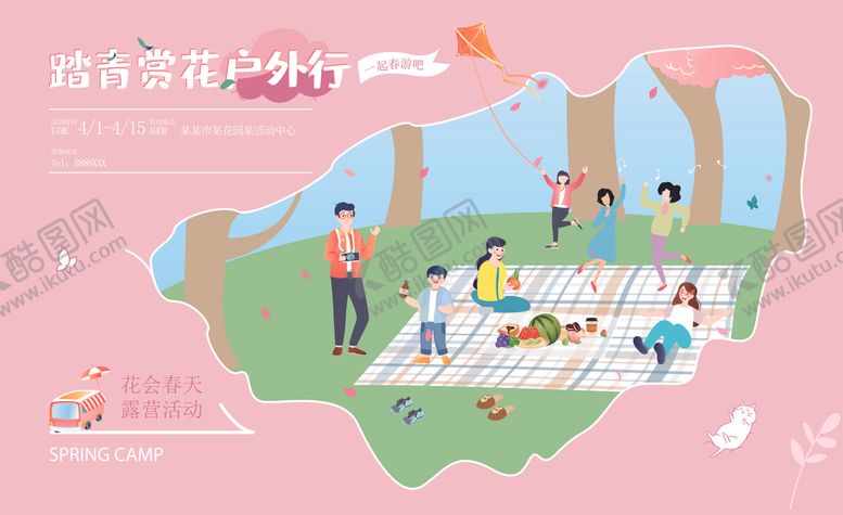 编号：50506310061039021217【酷图网】源文件下载-春日户外野餐欢乐场景