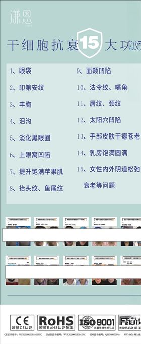 谦恩展架