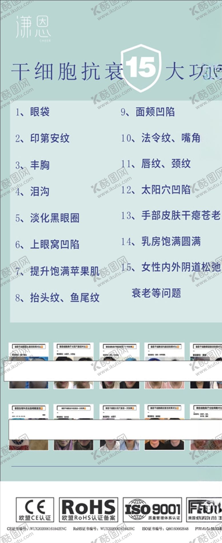 谦恩展架美容功效