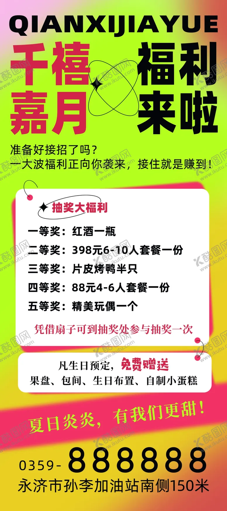 编号：17673001170241084181【酷图网】源文件下载-活动展架