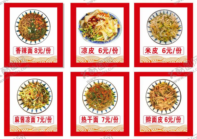 编号：94675602171907374635【酷图网】源文件下载-美食