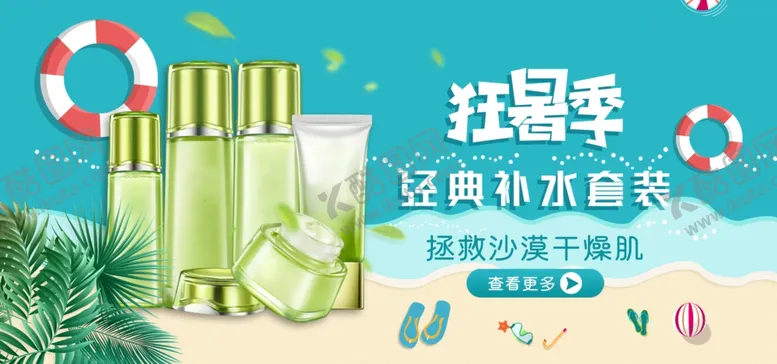 编号：63647406271827241378【酷图网】源文件下载-美妆展板