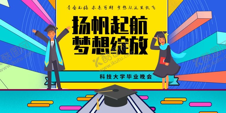 编号：44887112271018112028【酷图网】源文件下载-扬帆起航