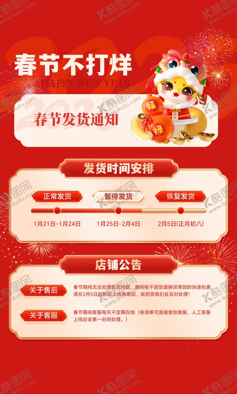 编号：41153403011902168290【酷图网】源文件下载-快递通知