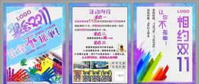 双11启蒙教育课程培训班系列海报