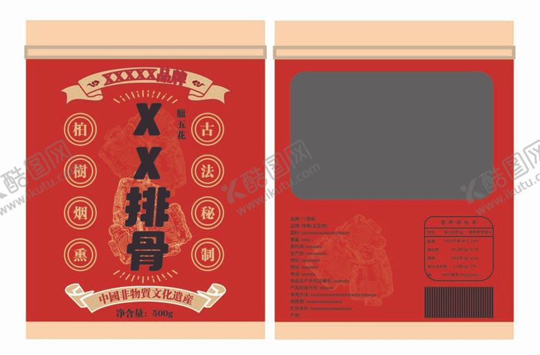 编号：73123112012129581877【酷图网】源文件下载-矢量手工画排骨包装袋设计