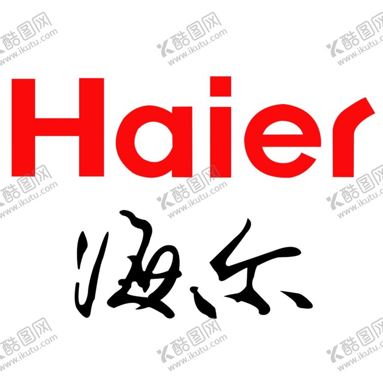 编号：97298309222309401858【酷图网】源文件下载-海尔标志