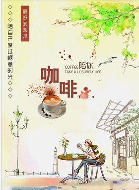 咖啡海报广告展板X展架墙画