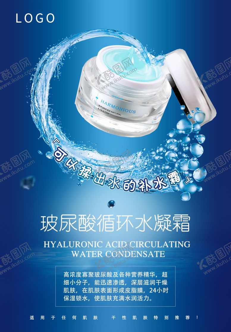 编号：94522209280334493666【酷图网】源文件下载-护肤品化妆品