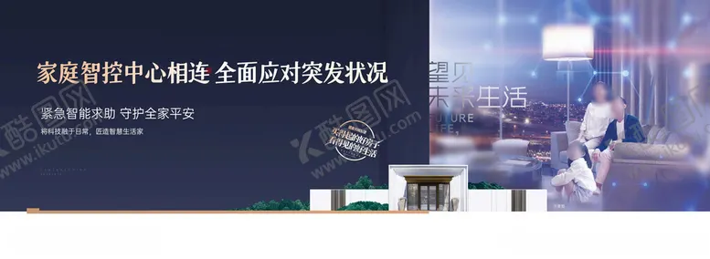编号：86322502050610491292【酷图网】源文件下载-智慧社区海报
