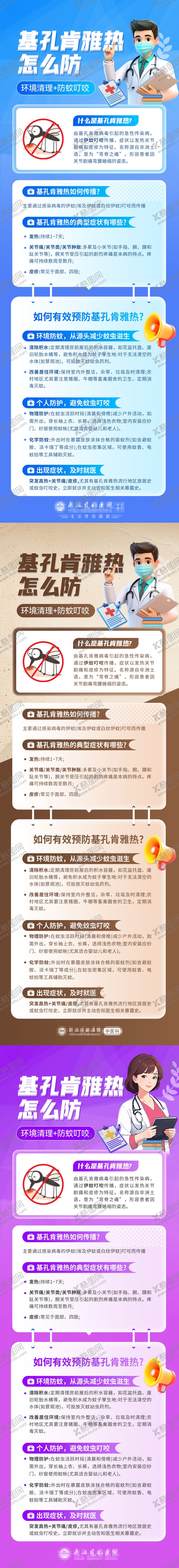 编号：60084909091614099097【酷图网】源文件下载-健康知识科普