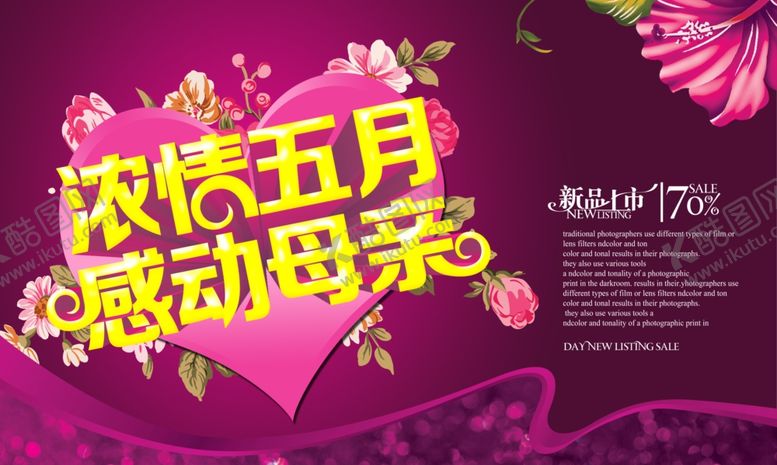 编号：18832410281242361493【酷图网】源文件下载-母亲节