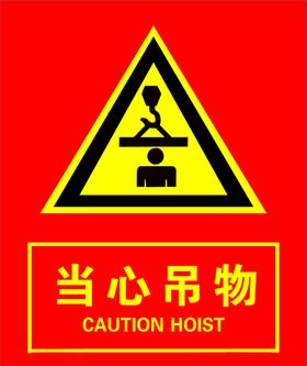 工地标牌