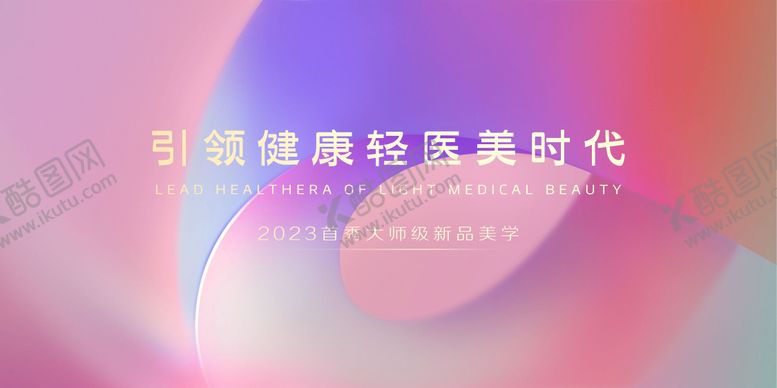 编号：57198612130942511270【酷图网】源文件下载-签到会议背景板