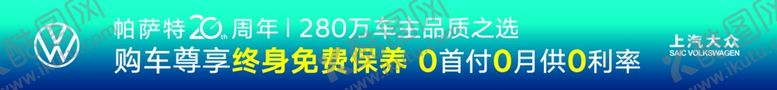 编号：28476003140338581083【酷图网】源文件下载-汽车横幅