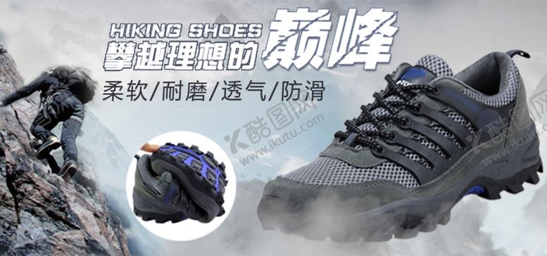 编号：54971705120456548088【酷图网】源文件下载-男鞋