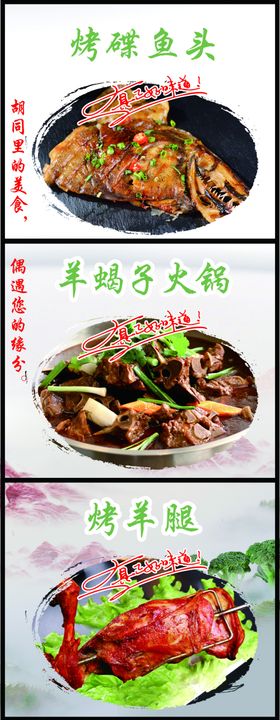 农家乐菜谱红色菜谱喜庆菜谱