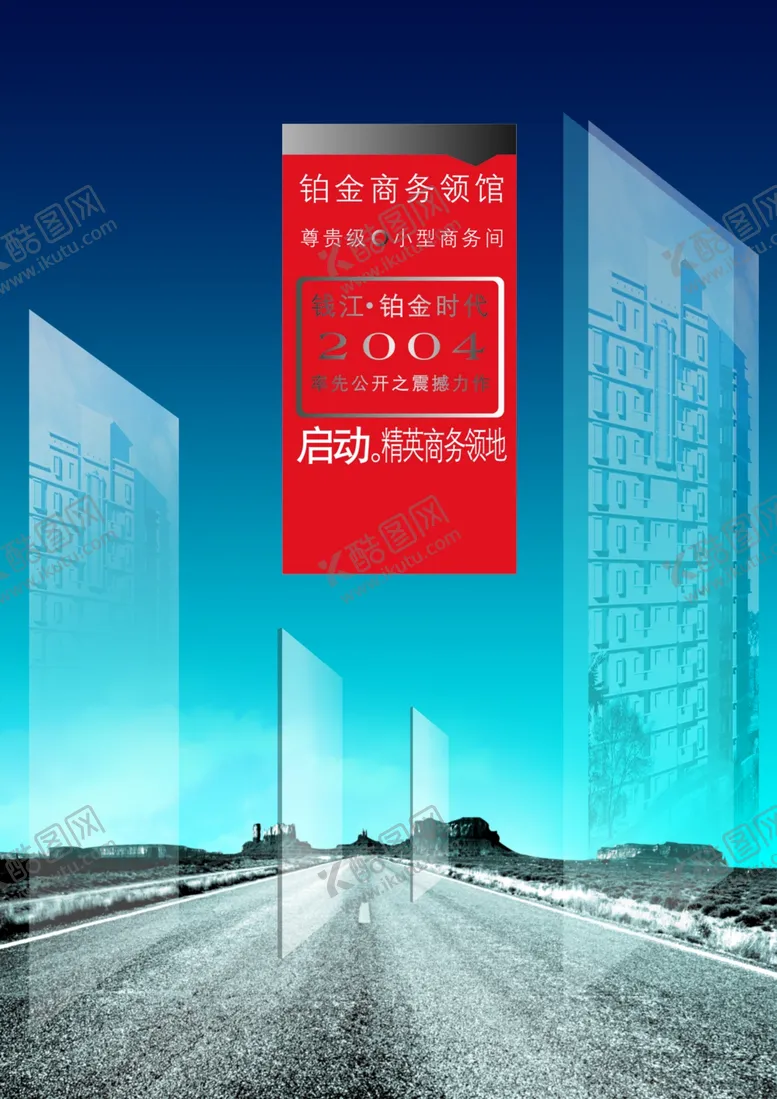编号：95409106170450183953【酷图网】源文件下载-空间感房地产大自然文案创意海报