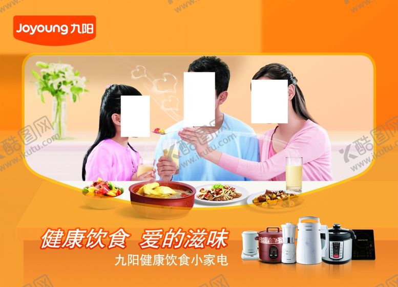 编号：24827505180852072700【酷图网】源文件下载-家电海报
