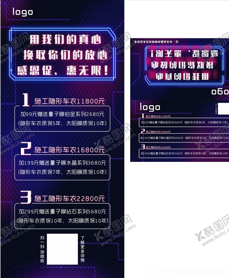 编号：84638405101056138207【酷图网】源文件下载-门型展架