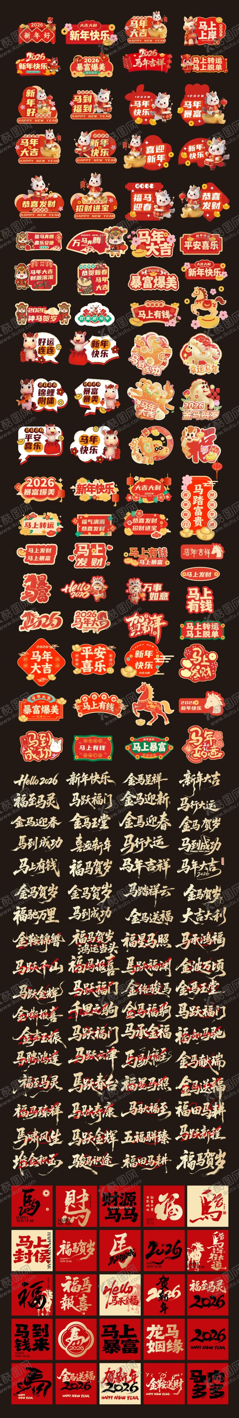 编号：31393904010028049545【酷图网】源文件下载-2026马年元旦除夕假期手举牌