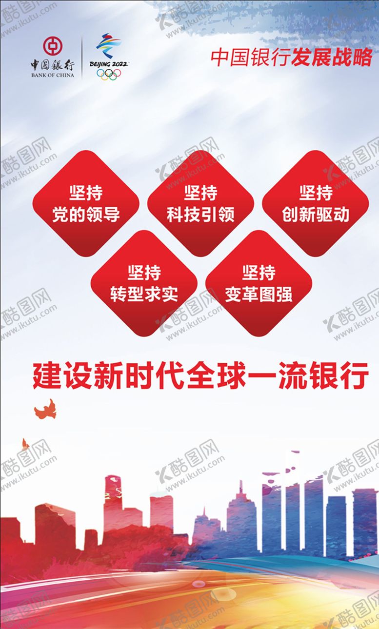 编号：24336209111657343334【酷图网】源文件下载-中行文化墙