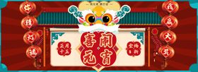 正月十五元宵节汤圆元宵