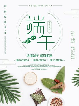 海报端午节父亲节