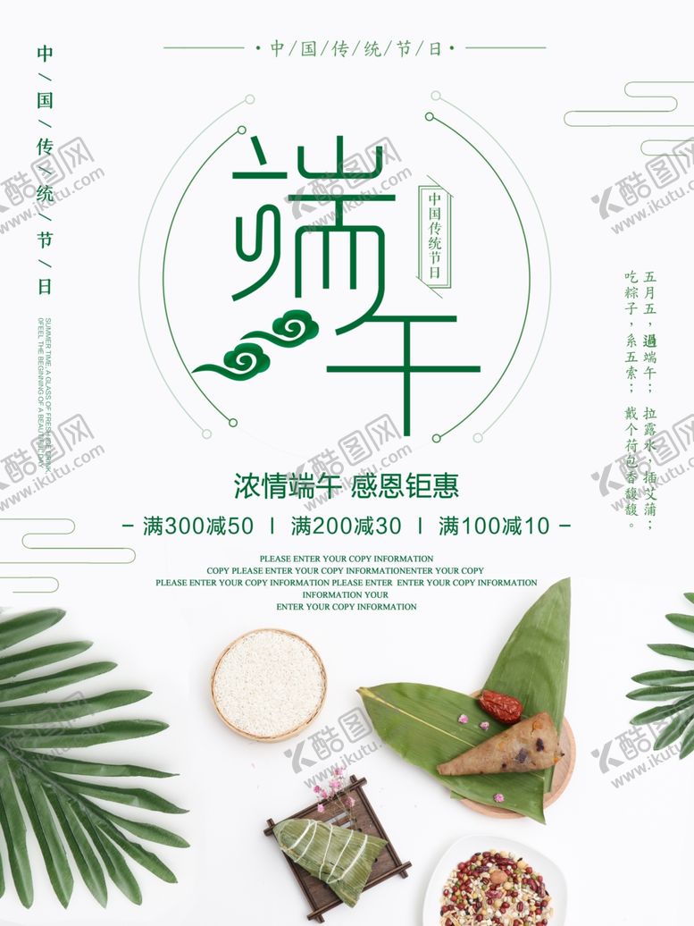 编号：11577810300031577008【酷图网】源文件下载-海报端午节父亲节