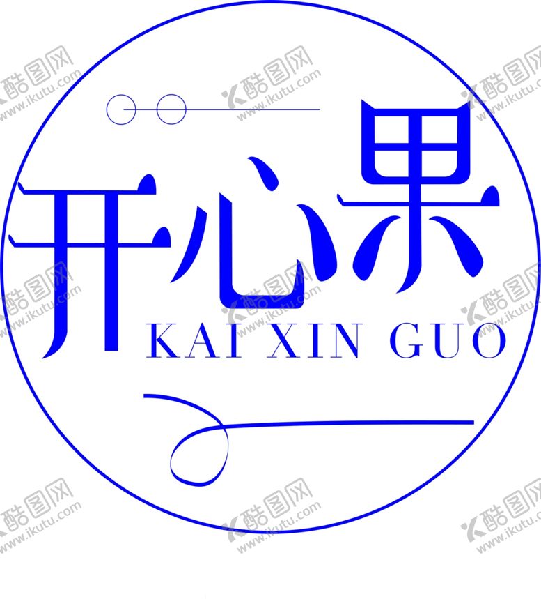 编号：79576006151835356090【酷图网】源文件下载-开心果