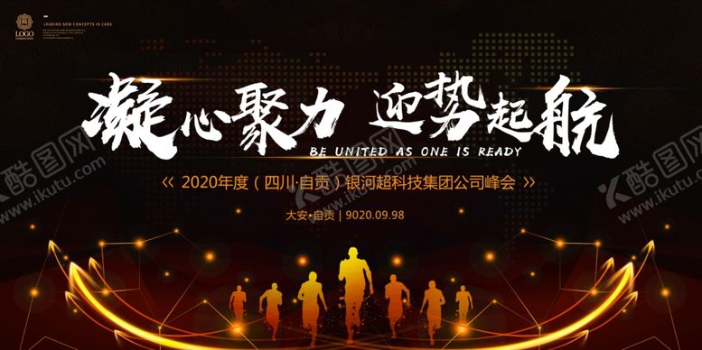 编号：61829110081254533365【酷图网】源文件下载-企业展板