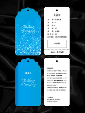 吊牌产品合格证商品合格证创意背景商品标签