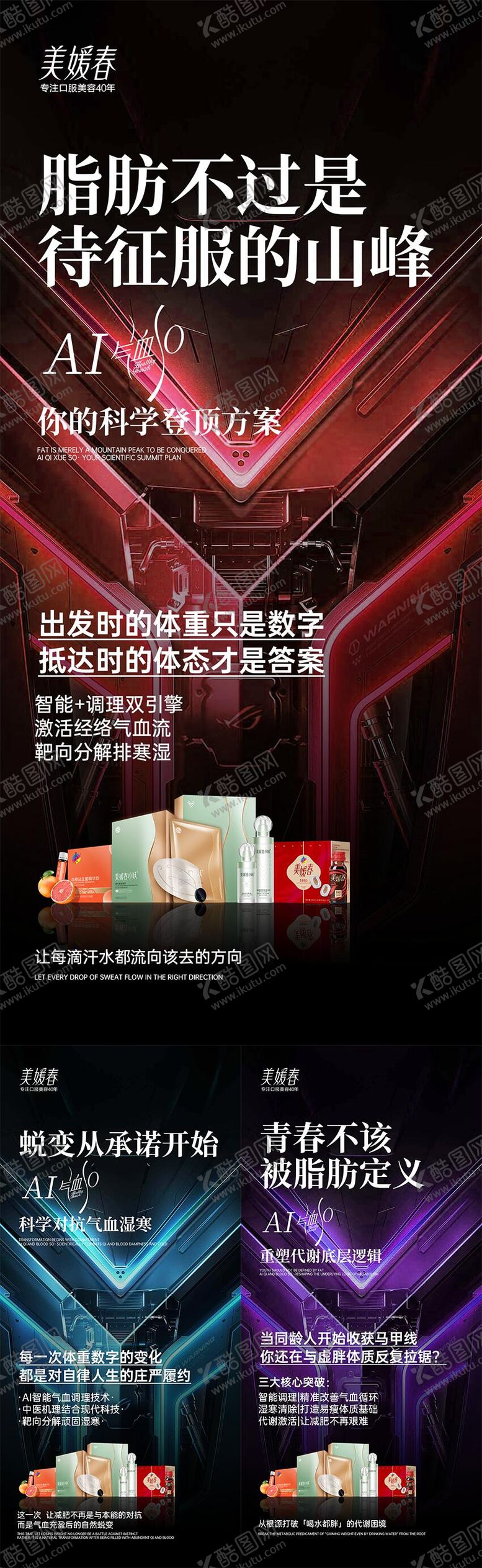 编号：46967912012027225414【酷图网】源文件下载-会议招商造势系列海报