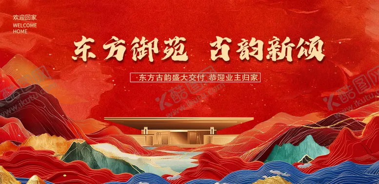 编号：29201102101005411254【酷图网】源文件下载-红色主画面