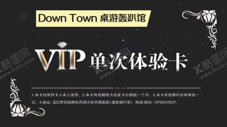 编号：35448109241734313462【酷图网】源文件下载-狼人杀桌游单页反面游戏