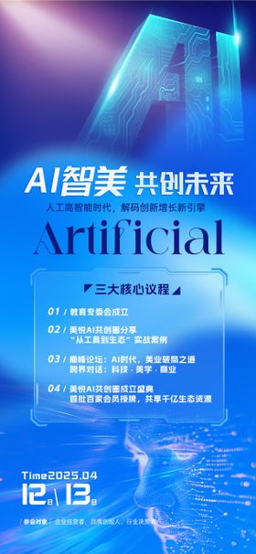 AI智美