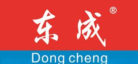 东成
