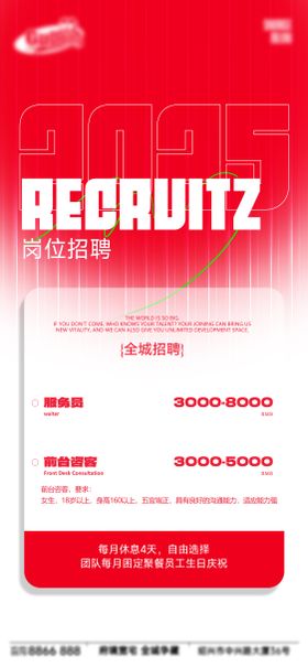 酒吧日常宣传创意海报