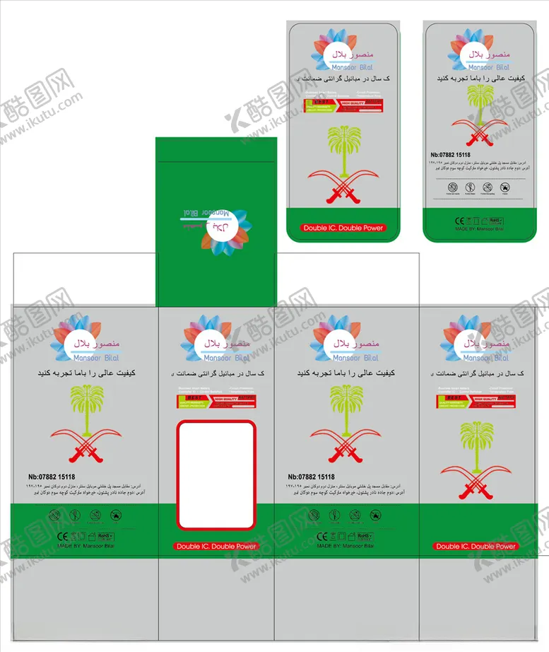 编号：24647404191555161261【酷图网】源文件下载-电池十合一包装