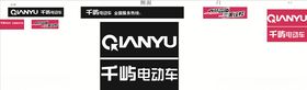 电动车车身贴