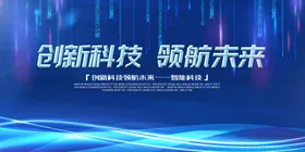 科技
