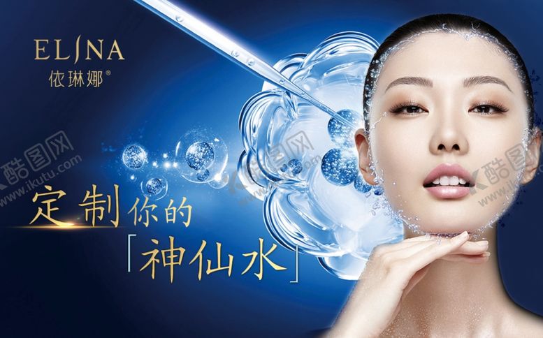 编号：81857106161135037580【酷图网】源文件下载-依琳娜