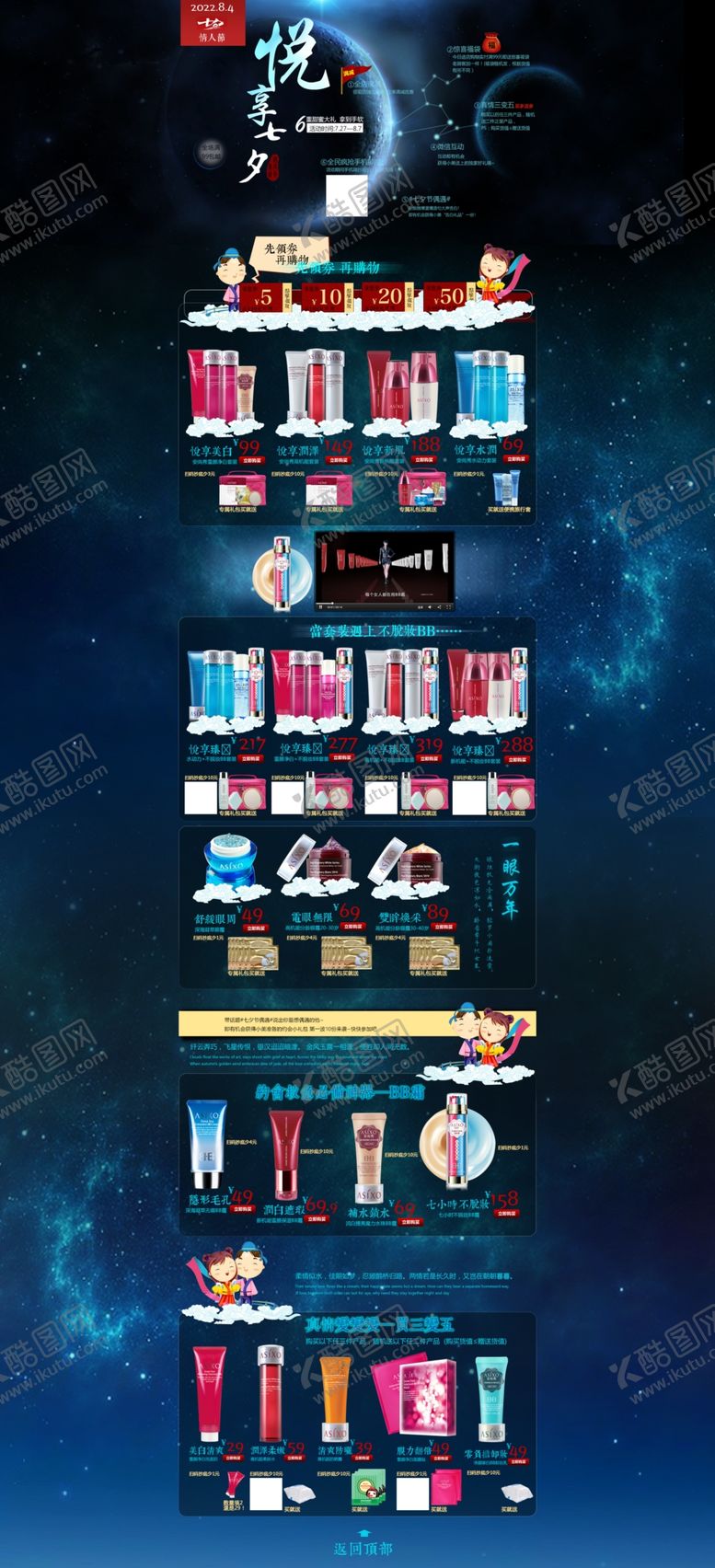 编号：12483910072312293405【酷图网】源文件下载-七夕情人节 
