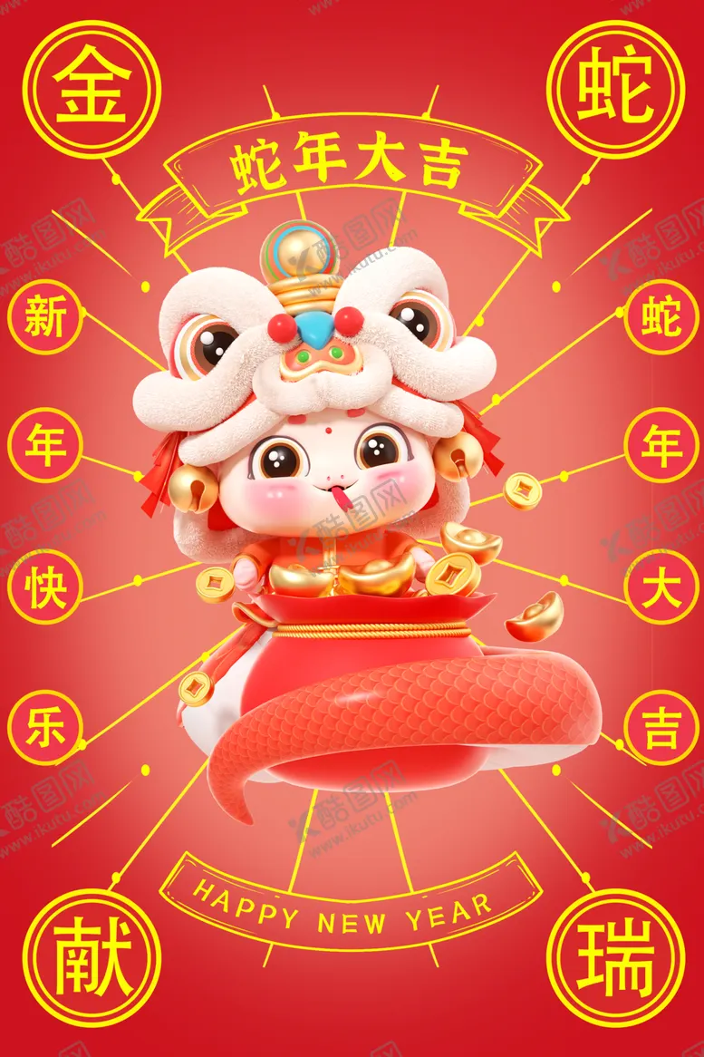编号：62883801202130449592【酷图网】源文件下载-国潮蛇
