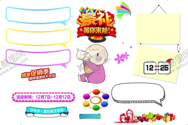 编号：43523010192246409870【酷图网】源文件下载-宝宝框